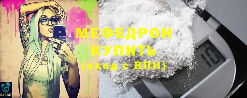 МЕФ mephedrone  hydra ONION  Боготол 